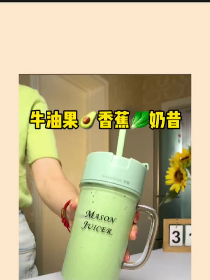 牛油果香蕉奶昔