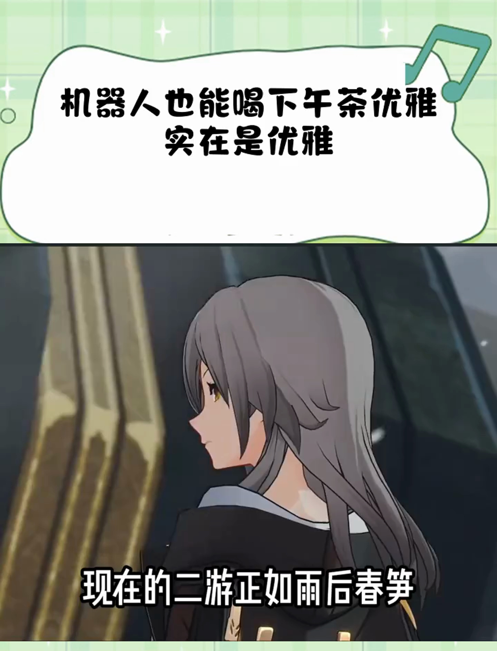 机器人也能喝下午茶优雅实在是优雅