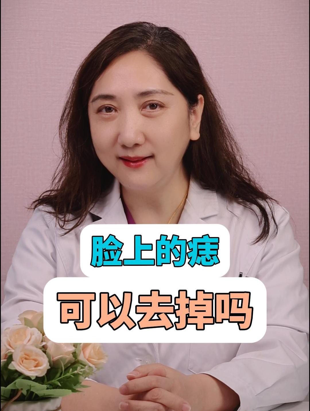 脸上的痣哪些可以去掉?如何去掉?