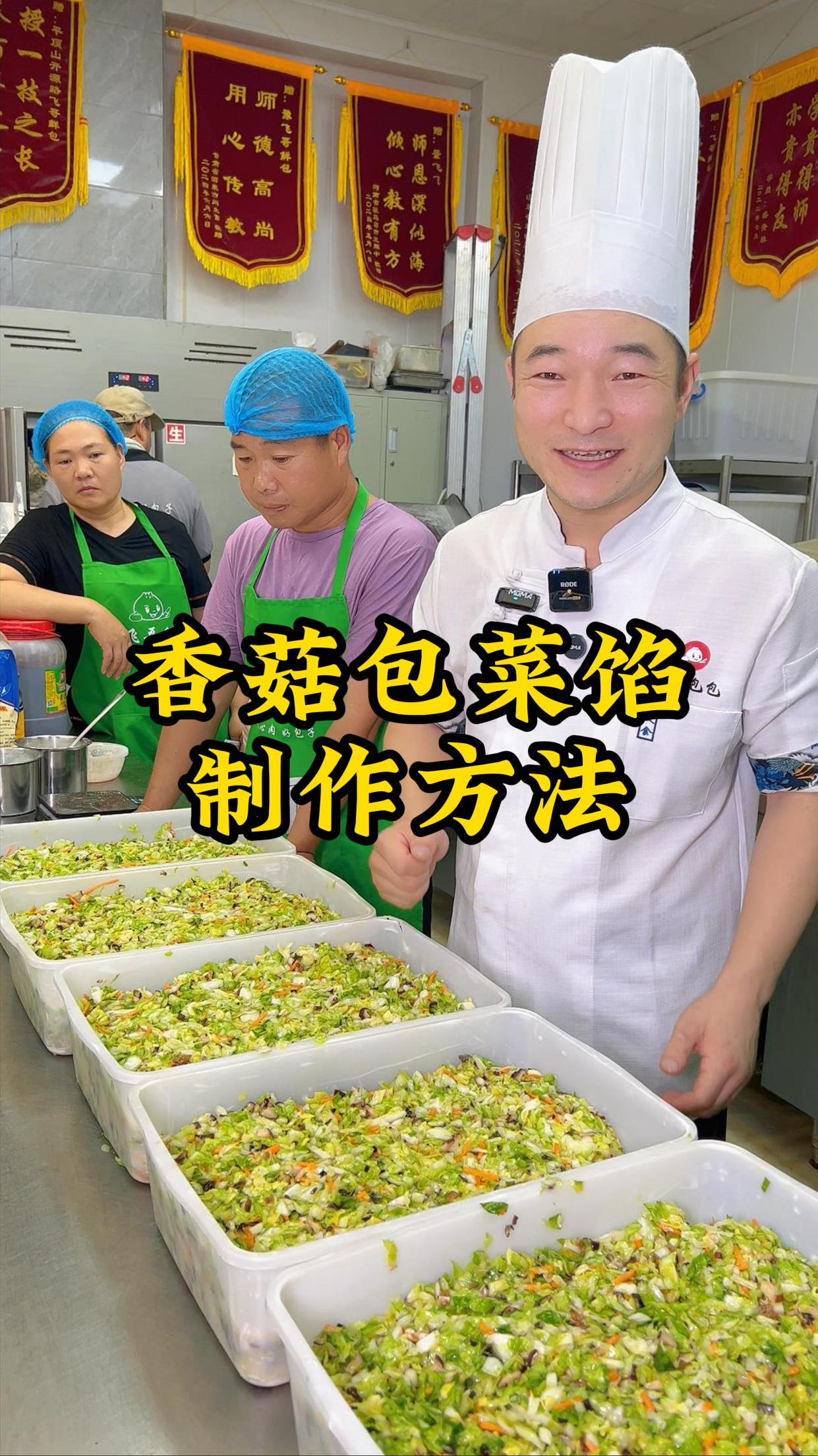 青青绿绿不出水的香菇包菜馅制作方法