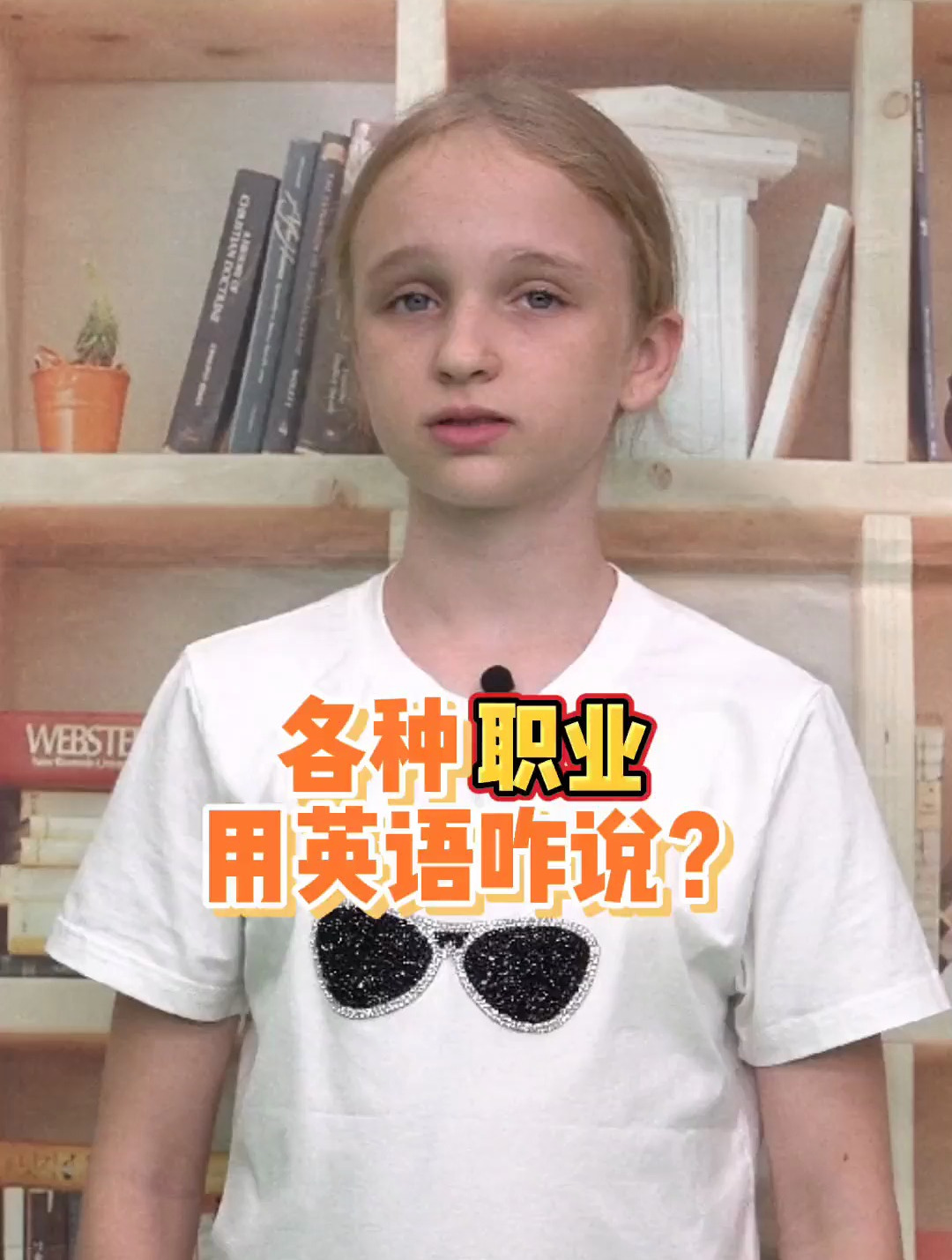 各种职业用英语咋说,你是什么职业