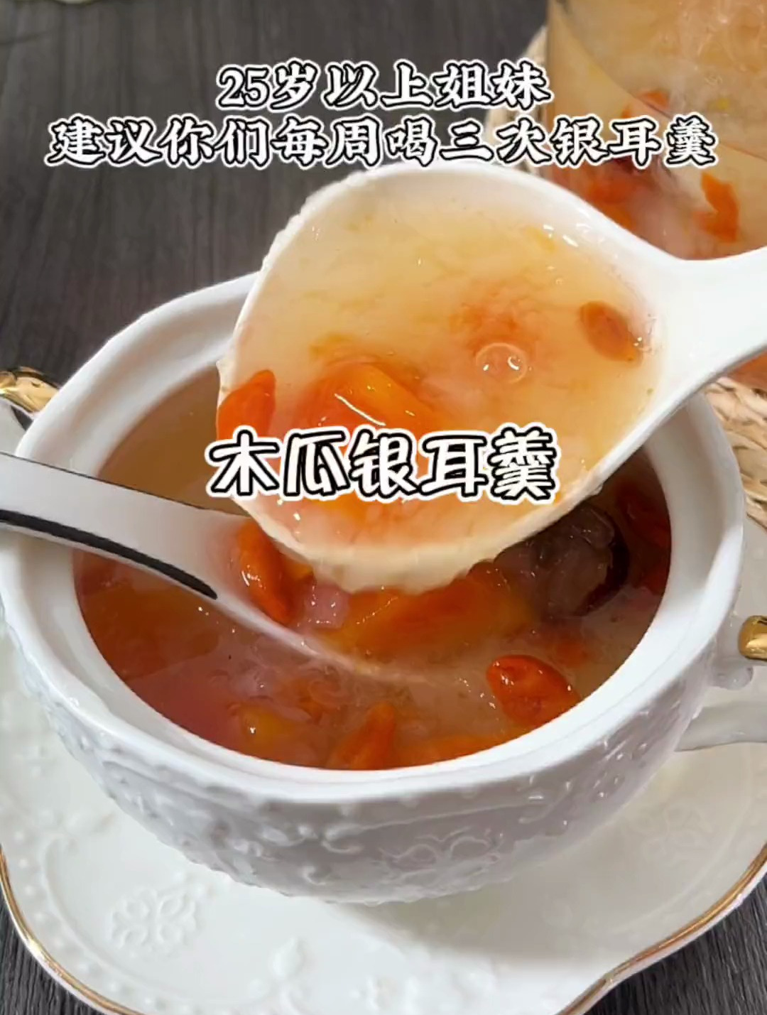 女生要多喝银耳汤,内在调理更重要,记得每周炖两次