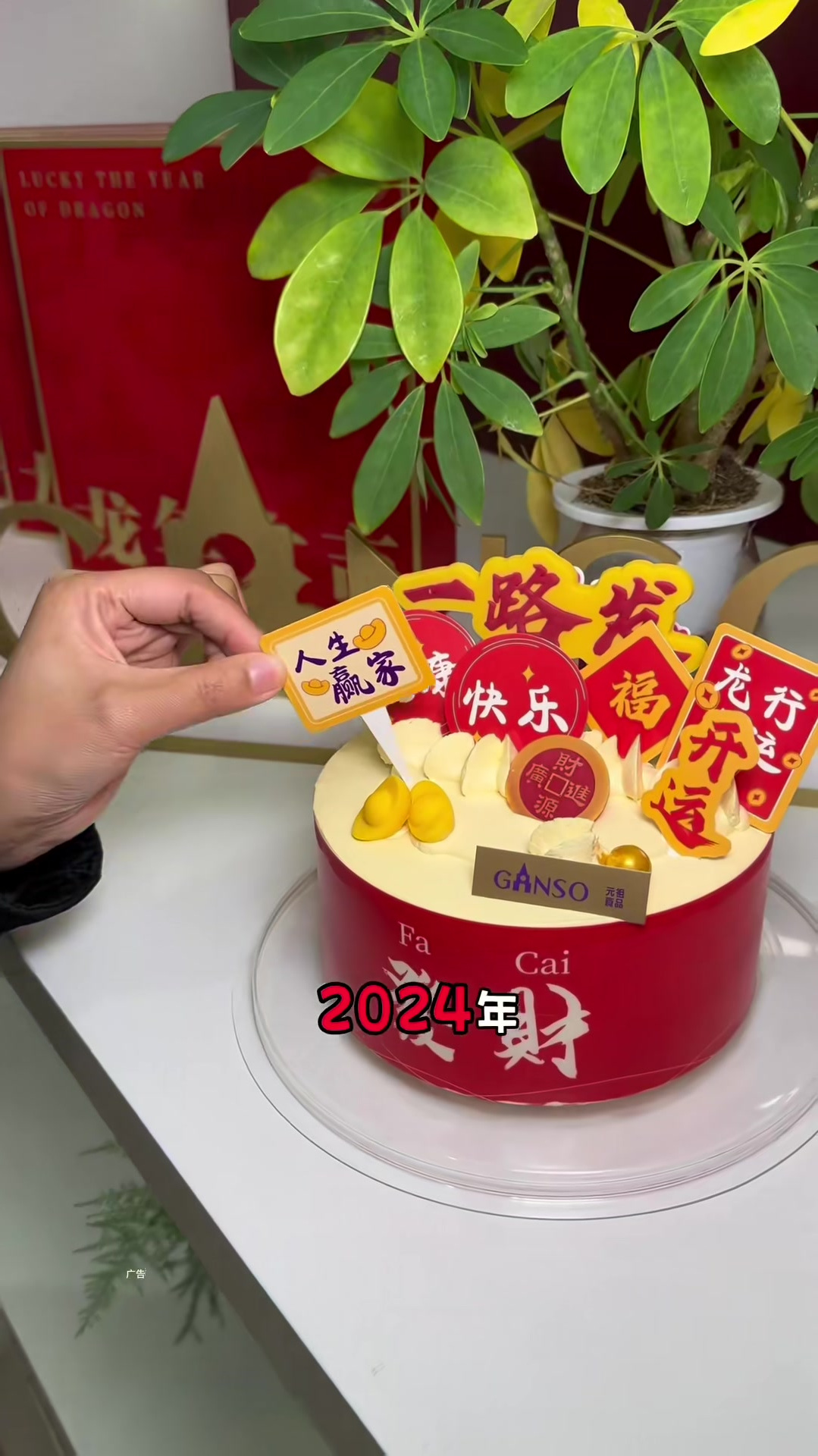 当然要吃这个元祖一路发蛋糕呀