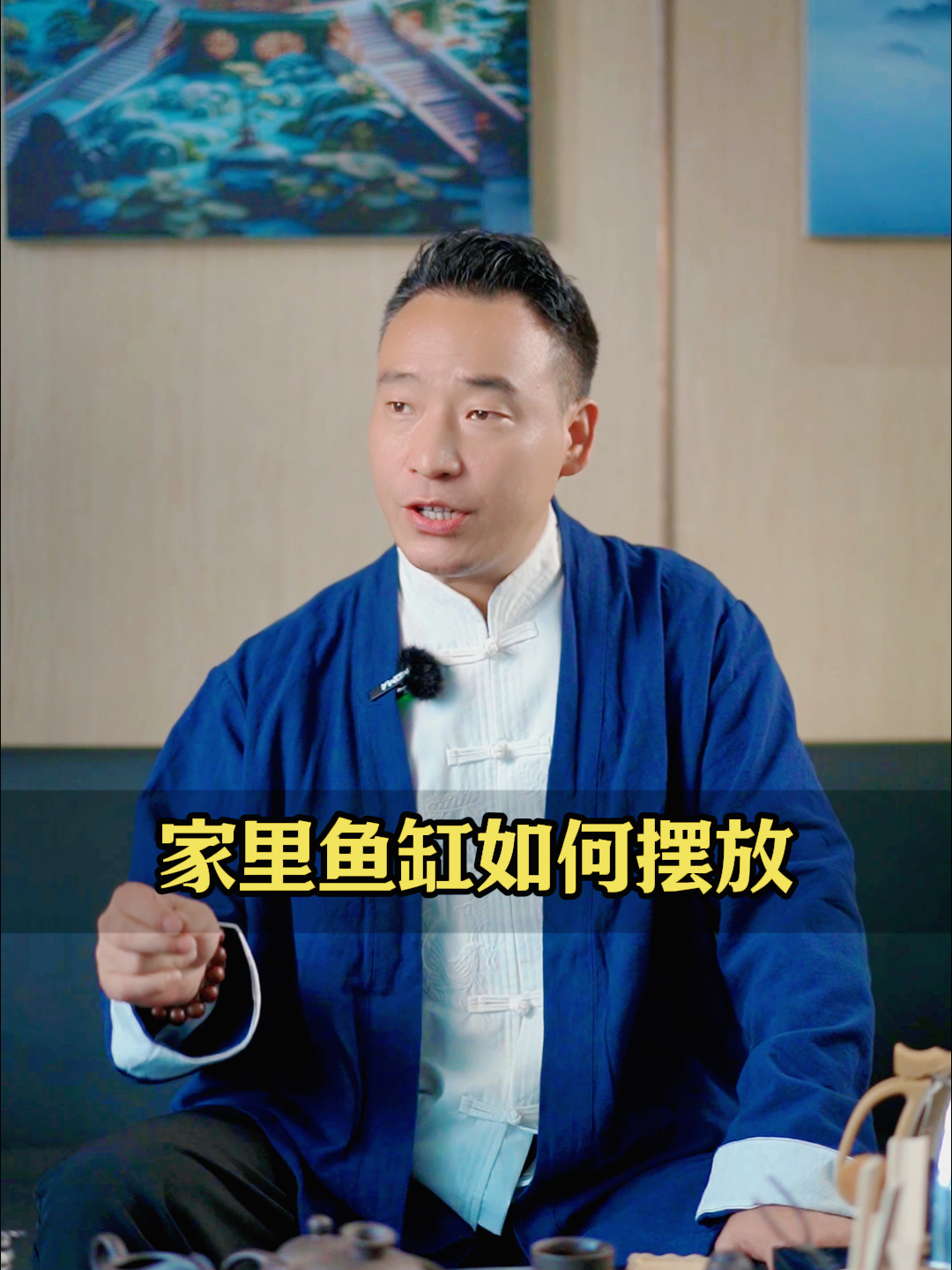 自己屋子,鱼缸摆放的位置有没有讲究呢?