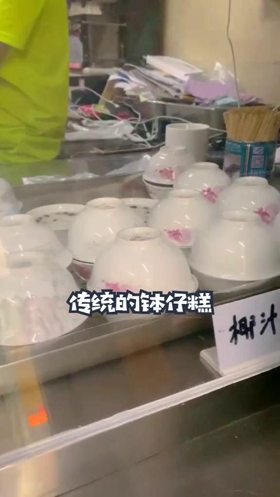 广东90后的回忆可不能少了钵仔糕呀!TVB同款哦