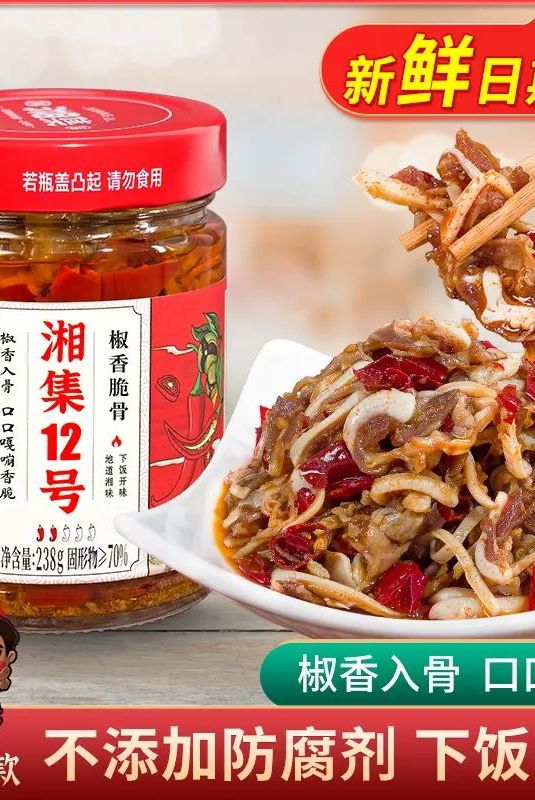 给家人分享一款宝藏猪脆骨,既能下饭又能当零食!