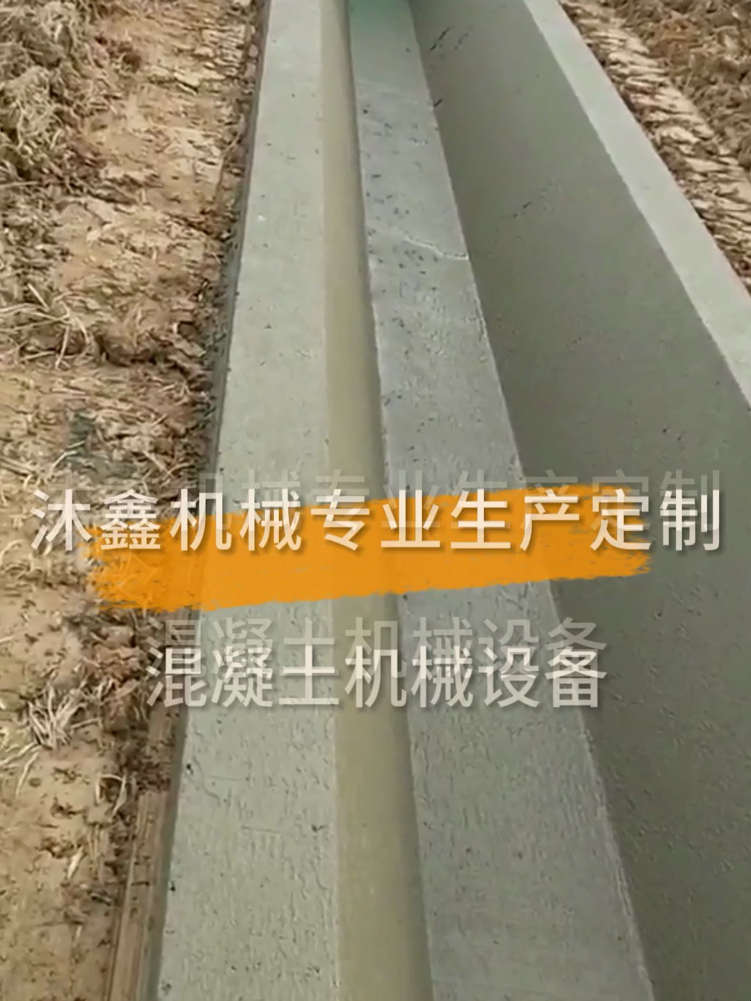 沐鑫机械生产定制混凝土机械设备