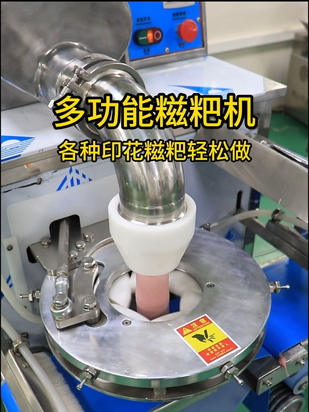 多能糍粑机年糕机,可做糯米糍粑印花糍粑长条年糕等 糍粑机 厂家