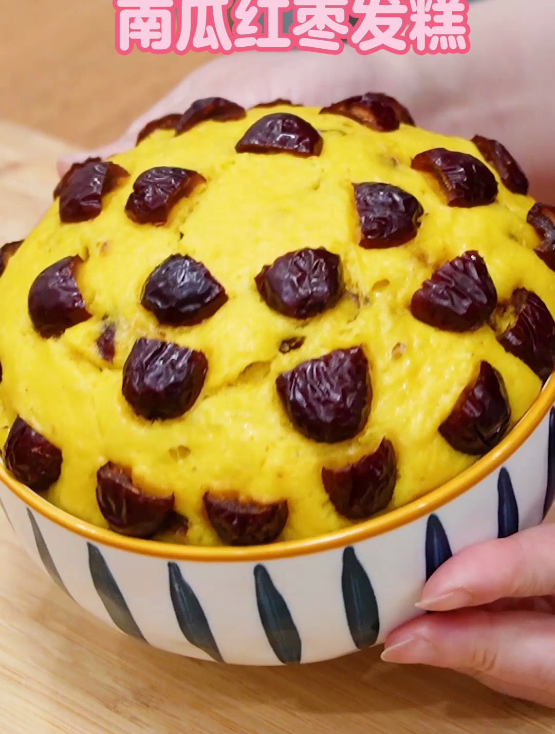 手不沾面,做出的南瓜红枣发糕香甜暄软,涨得真高