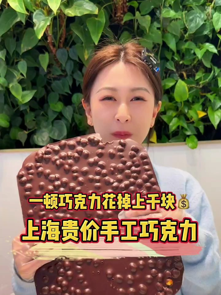 要吃一个月的盒饭了!在上海市中心花费1000+抱着巧克力