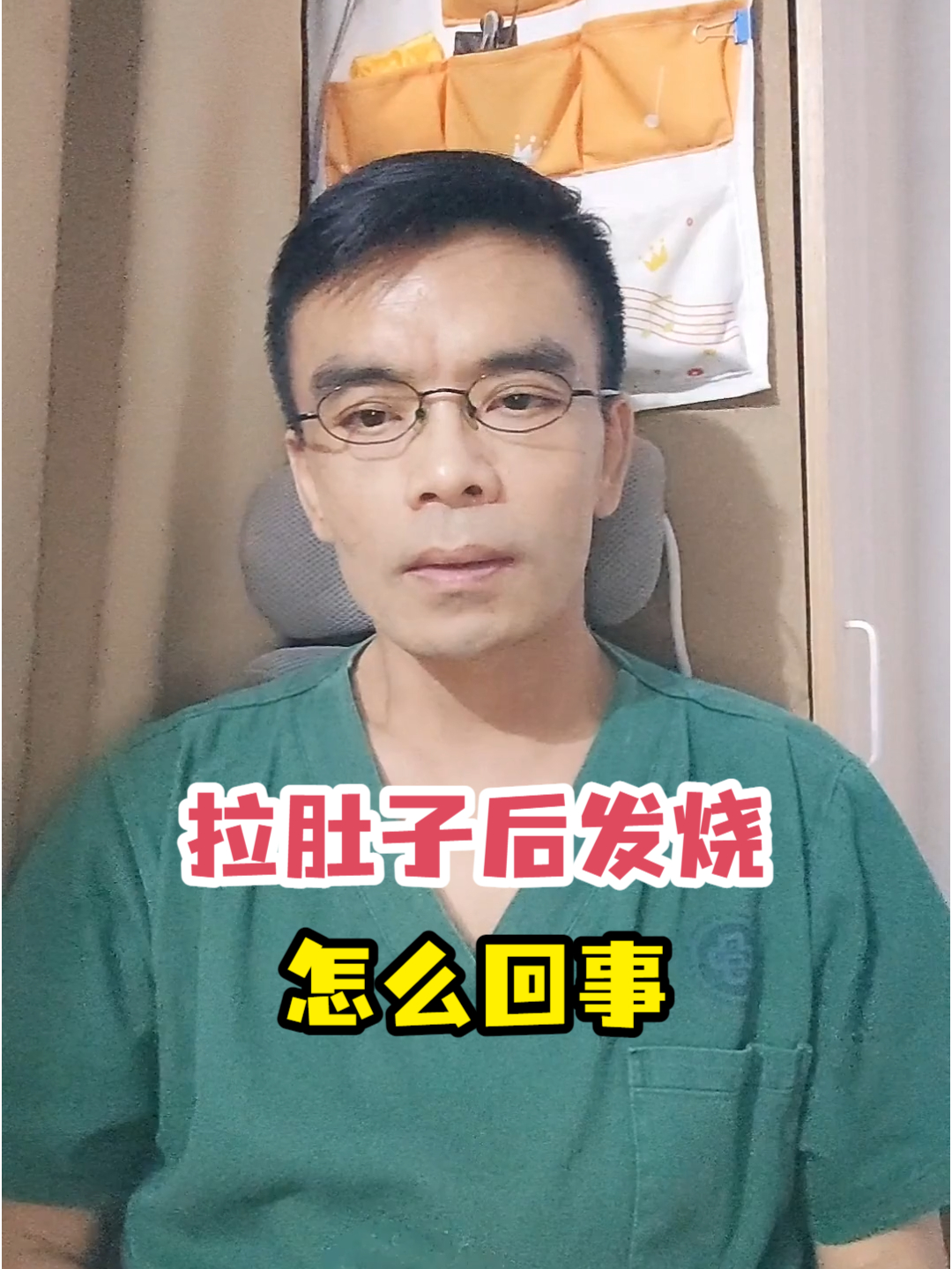 拉肚子后发烧怎么回事