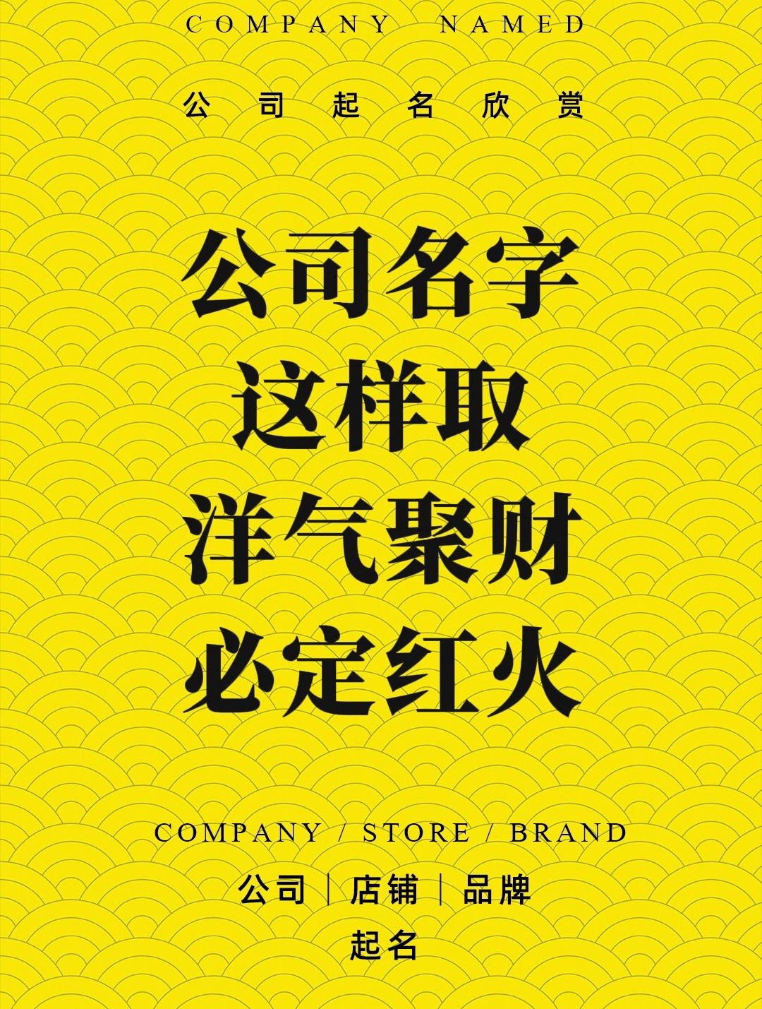 名事通:300个吉祥公司名字大全免费三个字