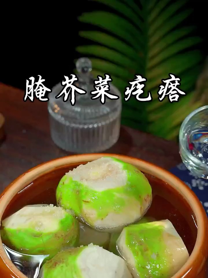 老方法腌制芥菜疙瘩 腌好以后炒肉 拌咸菜都特别好吃