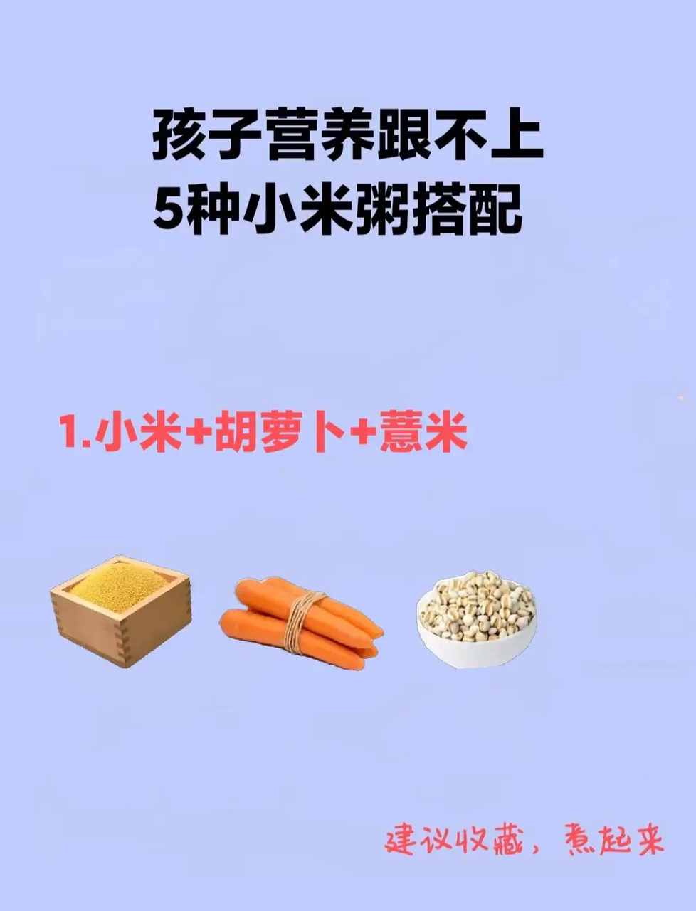 五种家常小米粥食谱,让你健康又养颜!