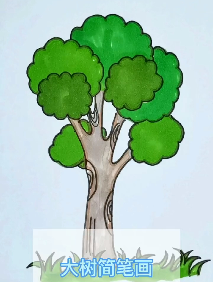 亲子简笔画:大树简笔画