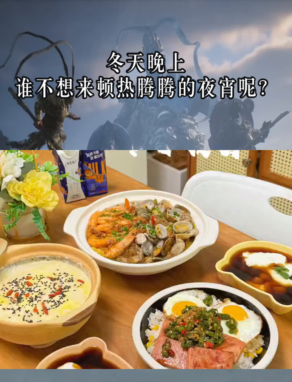 冬天晚上,谁不想来顿热腾腾的夜宵呢?