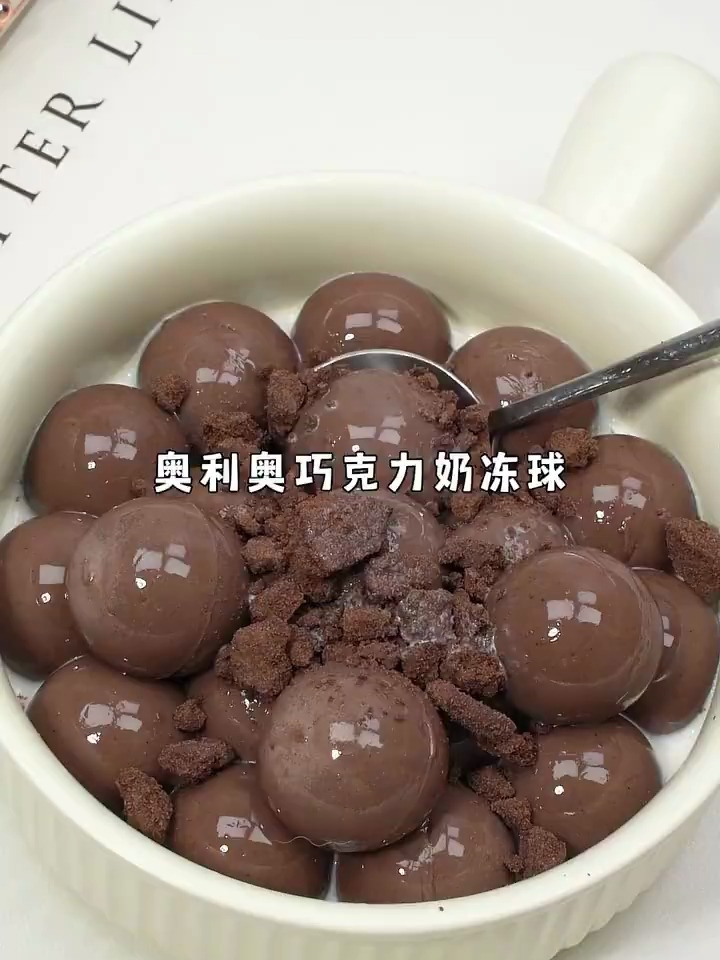 简单3步搞定奥利奥巧克力奶冻球,丝滑浓郁
