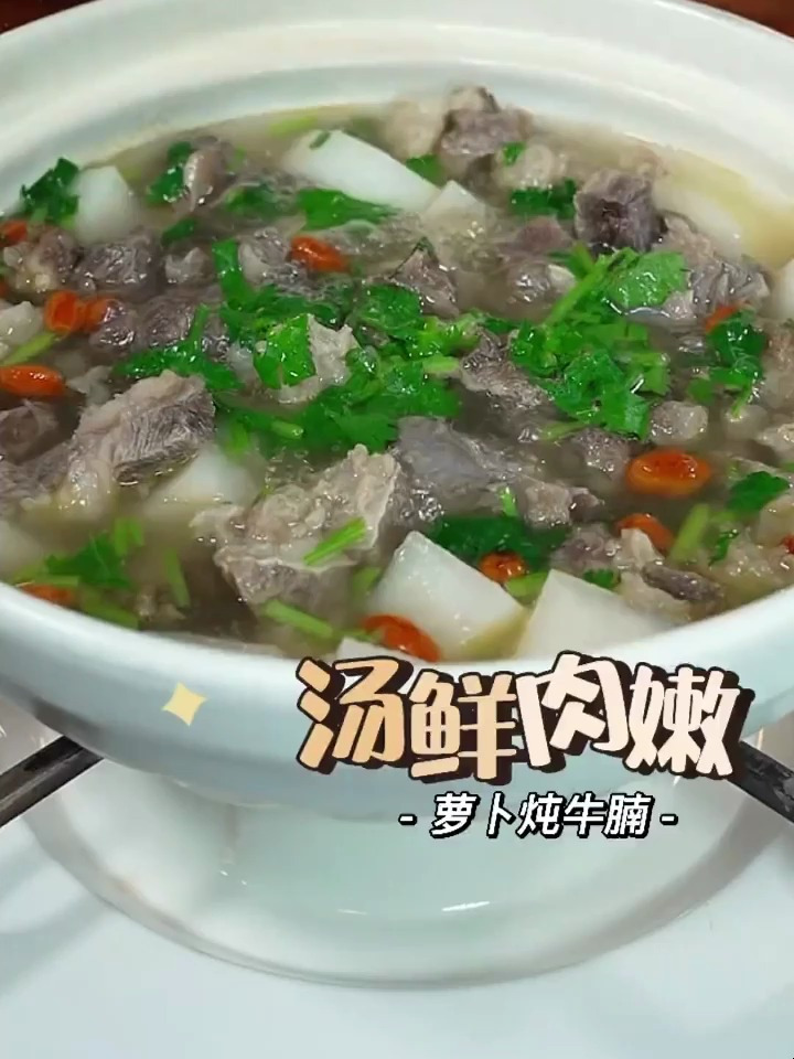 萝卜炖牛腩,像我这样做,汤鲜味美