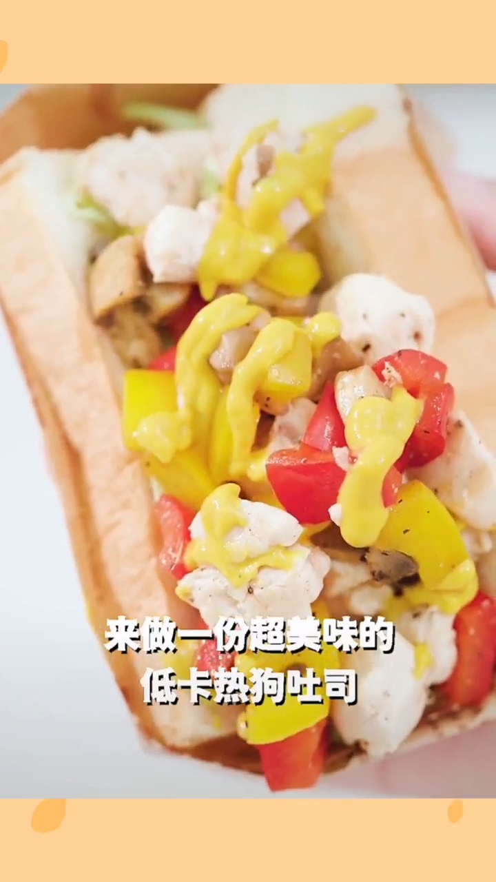 国民早餐计划,吐司也能做热狗,这样的早餐减肥党也能放心吃!