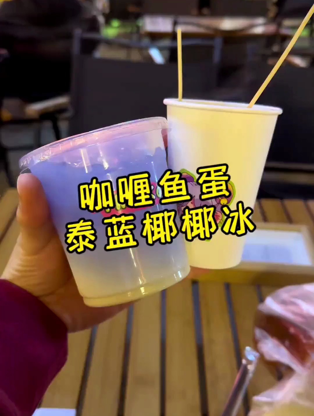 挑战一幅画,吃遍所有路边摊,今天挑战的是:咖喱鱼蛋!