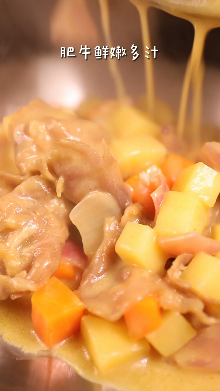 孩子超爱的咖喱肥牛饭,一次能吃三大碗!