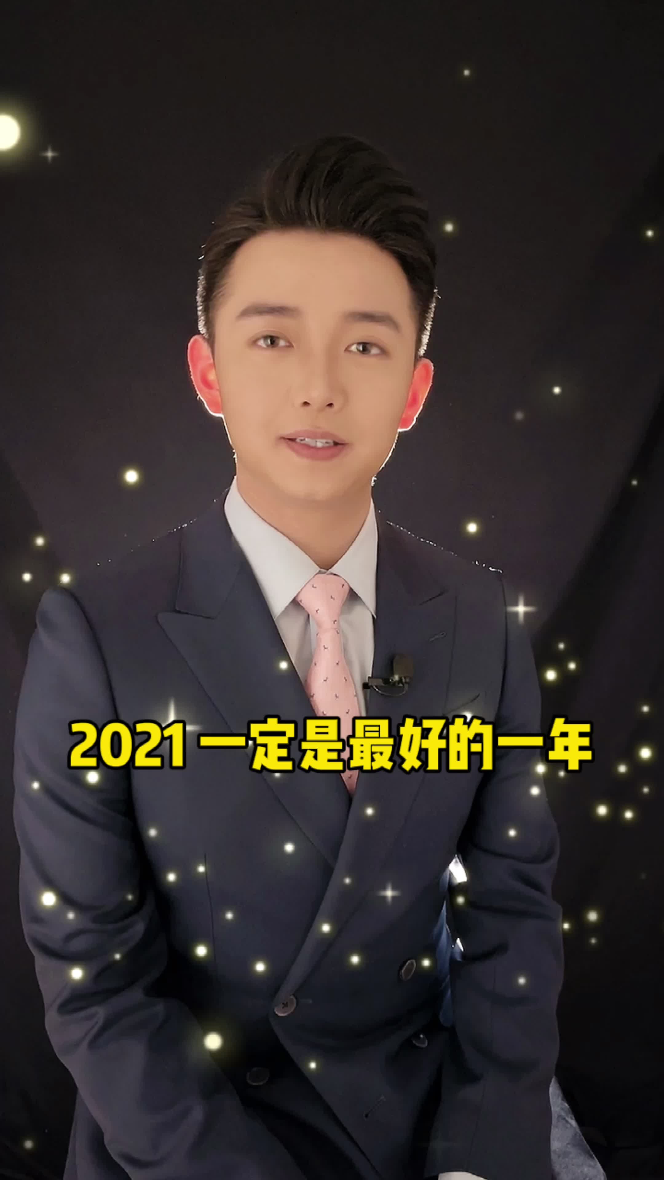 2021,一定是最好的一年~ 情感 2020跨年 暖心 大雪 正能量 文案 语录