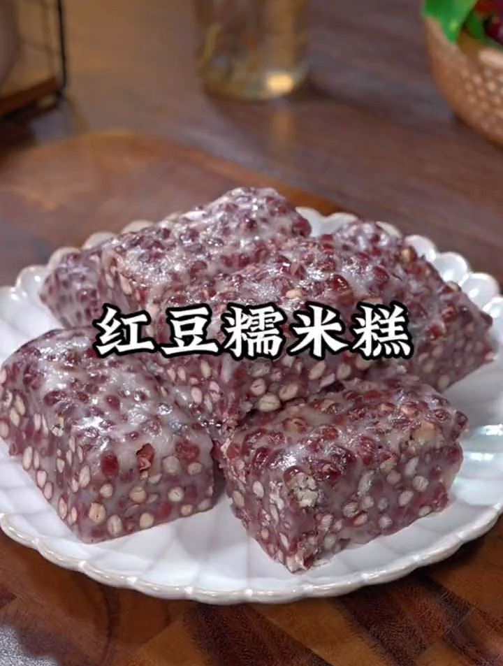 全家人都爱吃的红豆糯米糕