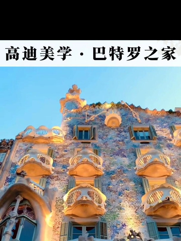 巴塞罗那的记忆,那里有古老的灵魂,也有高迪一生的作品