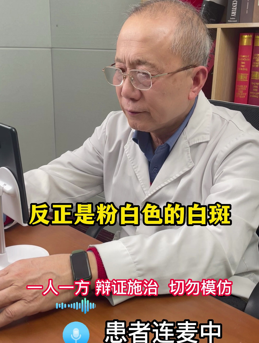 外伤后白斑扩散是怎么回事