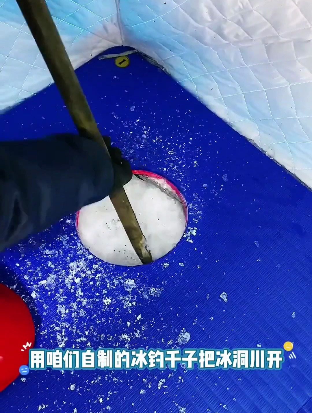 这样的冰钓,大家觉得咋样?