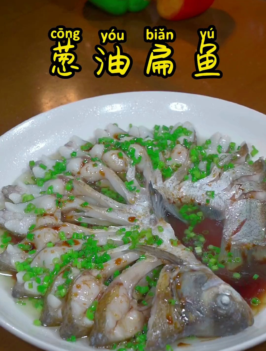 你们知道饭店里面葱油扁鱼,为什么那么鲜嫩好吃吗