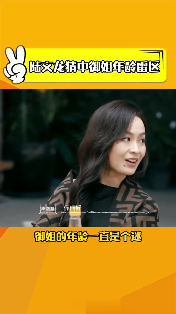 高冷御姐坦白年龄,小龙似乎无法接受,有种妈妈和儿子的即视感啊!
