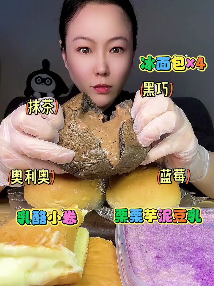 有宝子呼唤冰面包啦