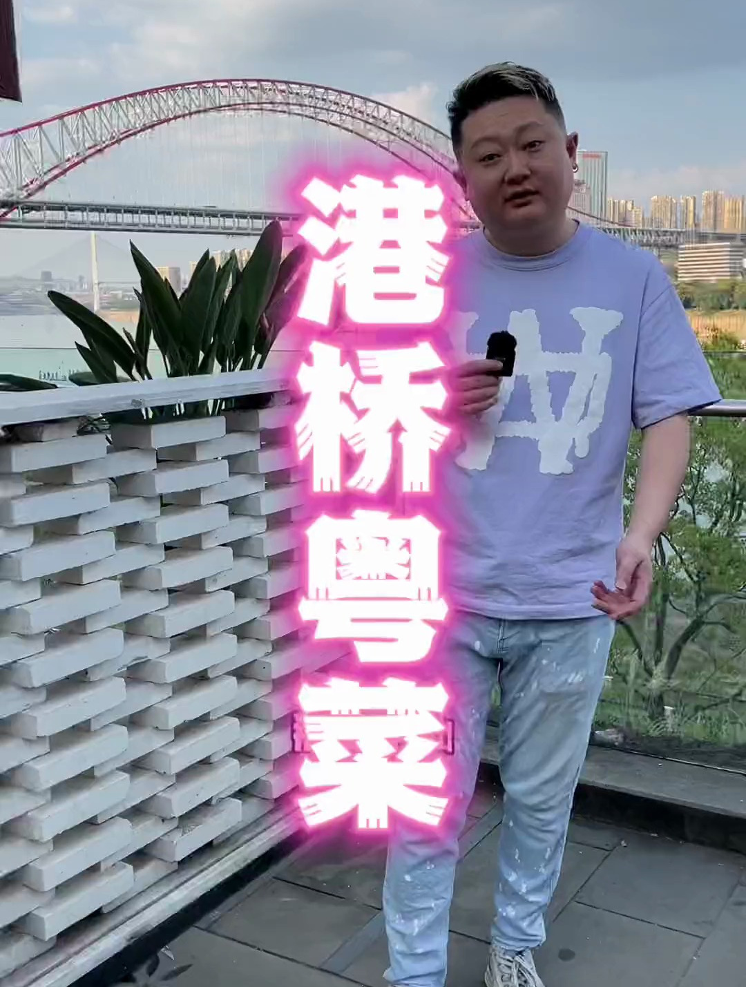 天天发火锅江湖菜的……今天来个不一样的……