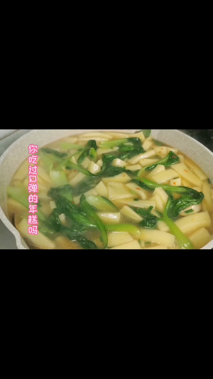 你的家乡有用草木灰水浸泡做出来的年糕吗?