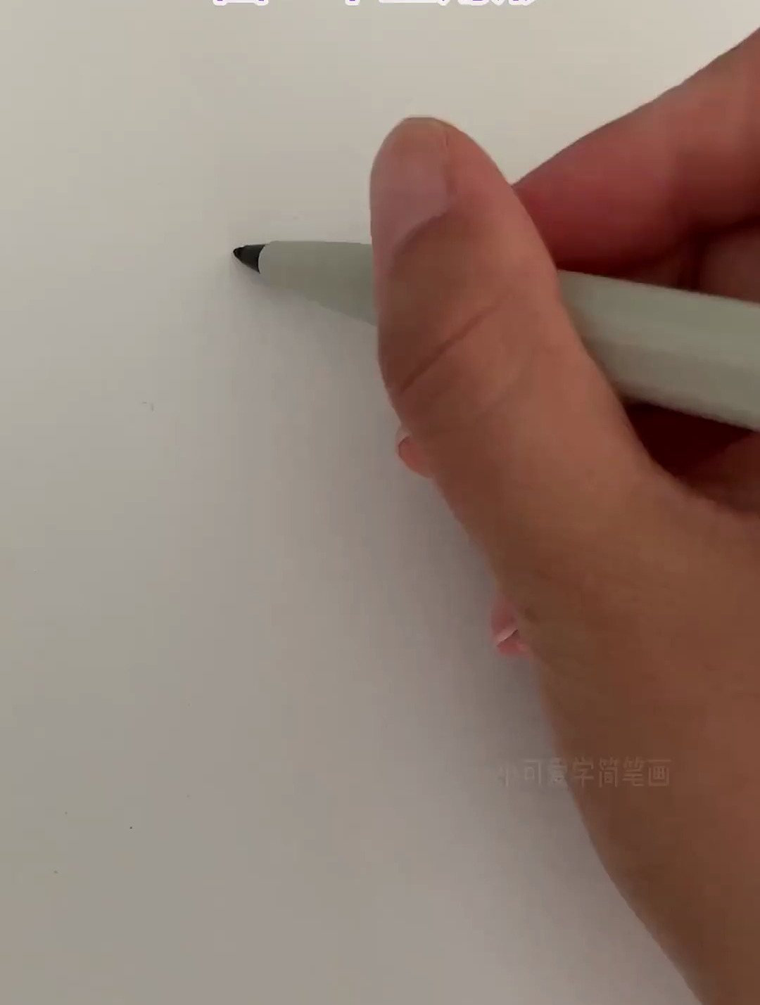简单又好画的房子简笔画教程来啦!