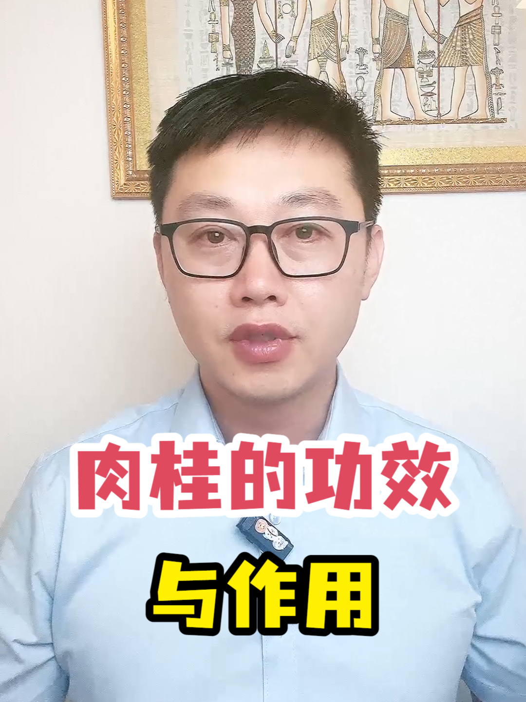 肉桂的功效与作用