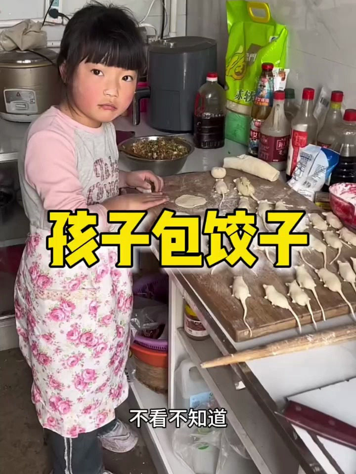 孩子帮妈妈包饺子,这样的饺子你敢吃吗