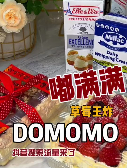 坚持做高品质的王炸新品存动物奶油真的超级好吃!