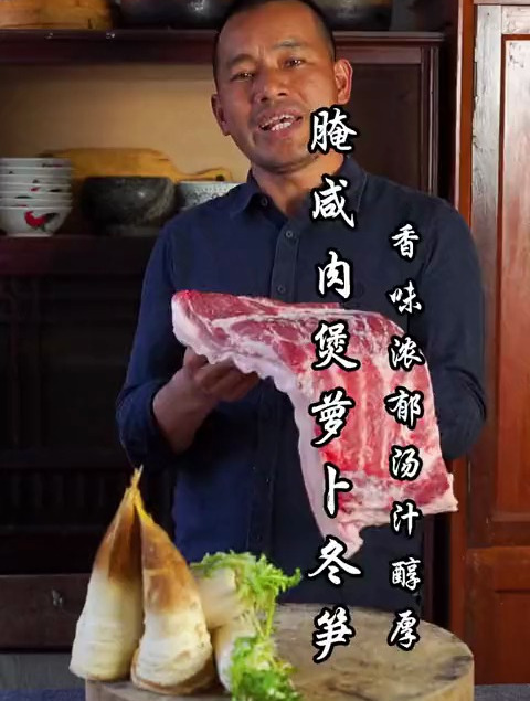 咸肉煲萝卜冬笋,鲜味醇厚,浓香四溢
