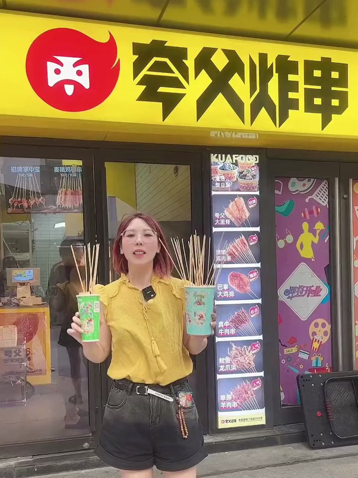 夸父炸串放大招了