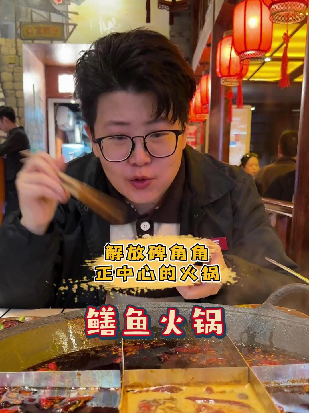 在解放碑正中心吃68_半斤的鳝鱼火锅!