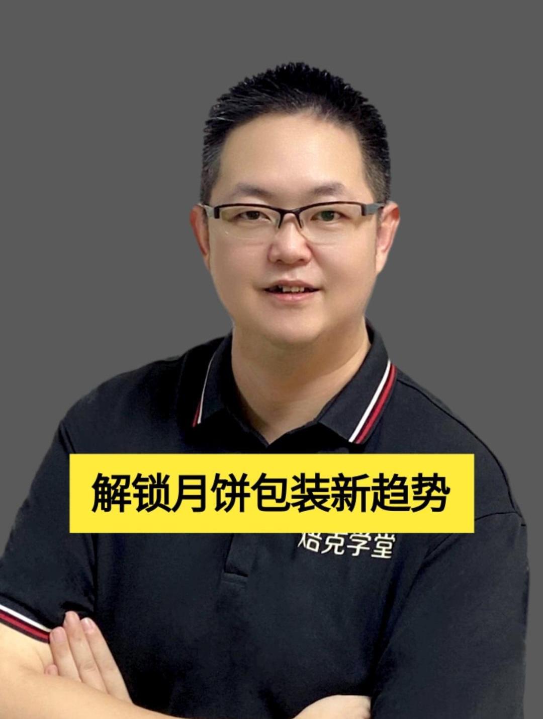 解锁月饼包装新趋势 月饼包装礼盒