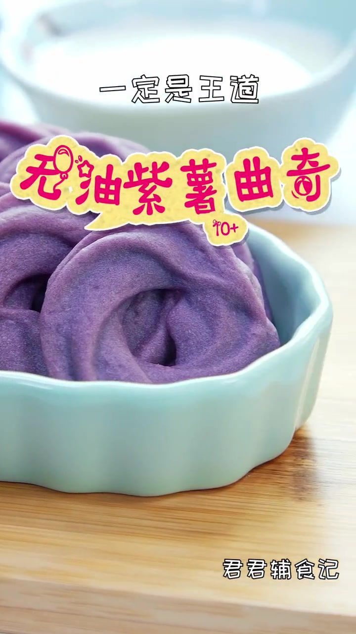 不用黄油,不用打发,适合孩子的软曲奇!你学会了吗?