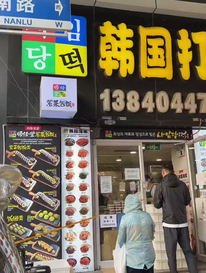 金枪鱼饭团和月亮糕