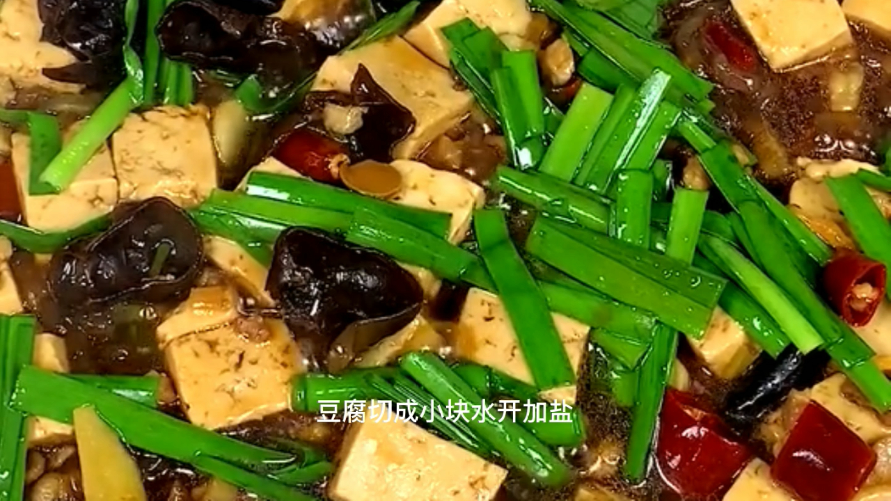简单好吃的豆腐炒粉条
