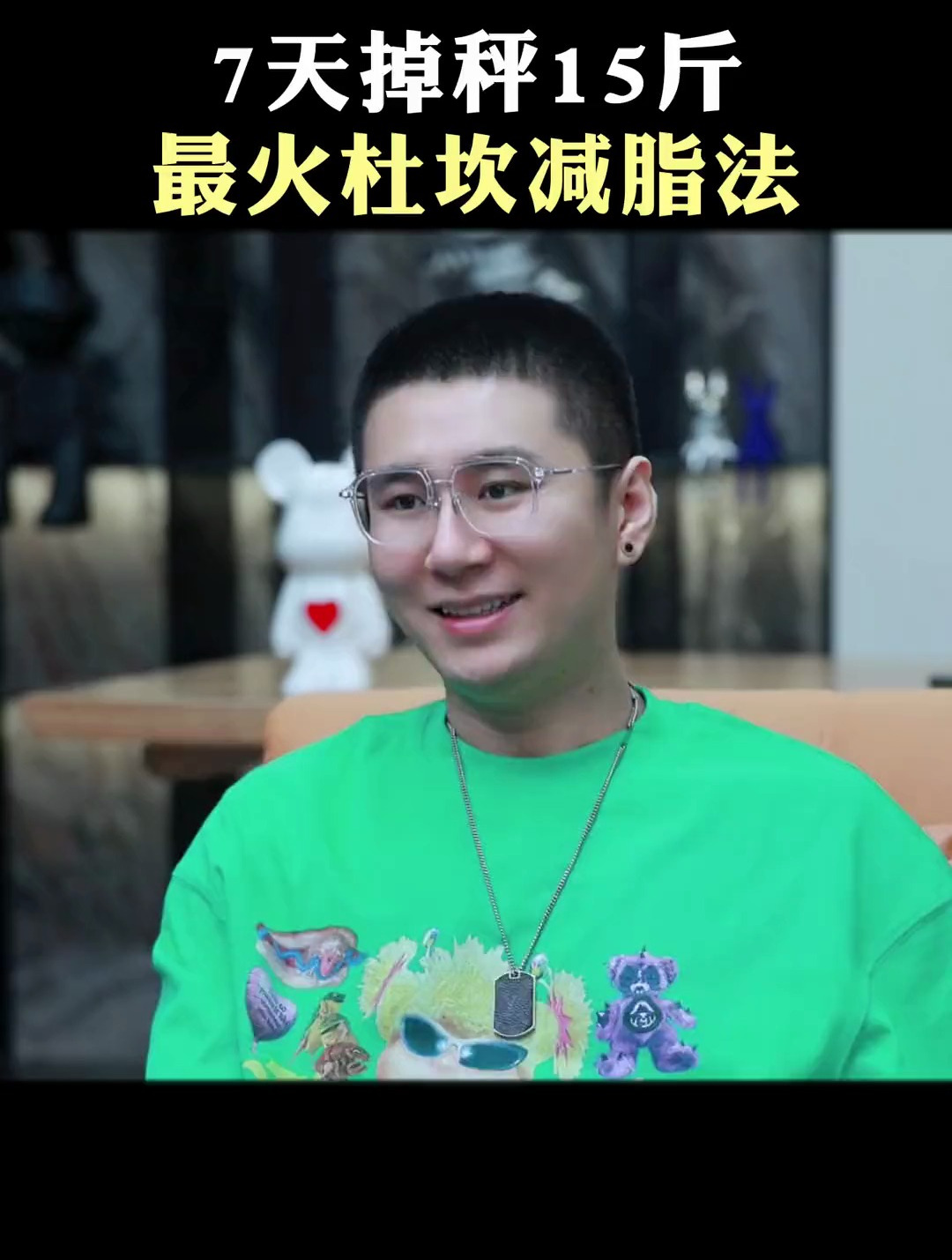 打卡7天,让你惊喜掉秤15斤的最火杜坎减肥法!巨掉秤!