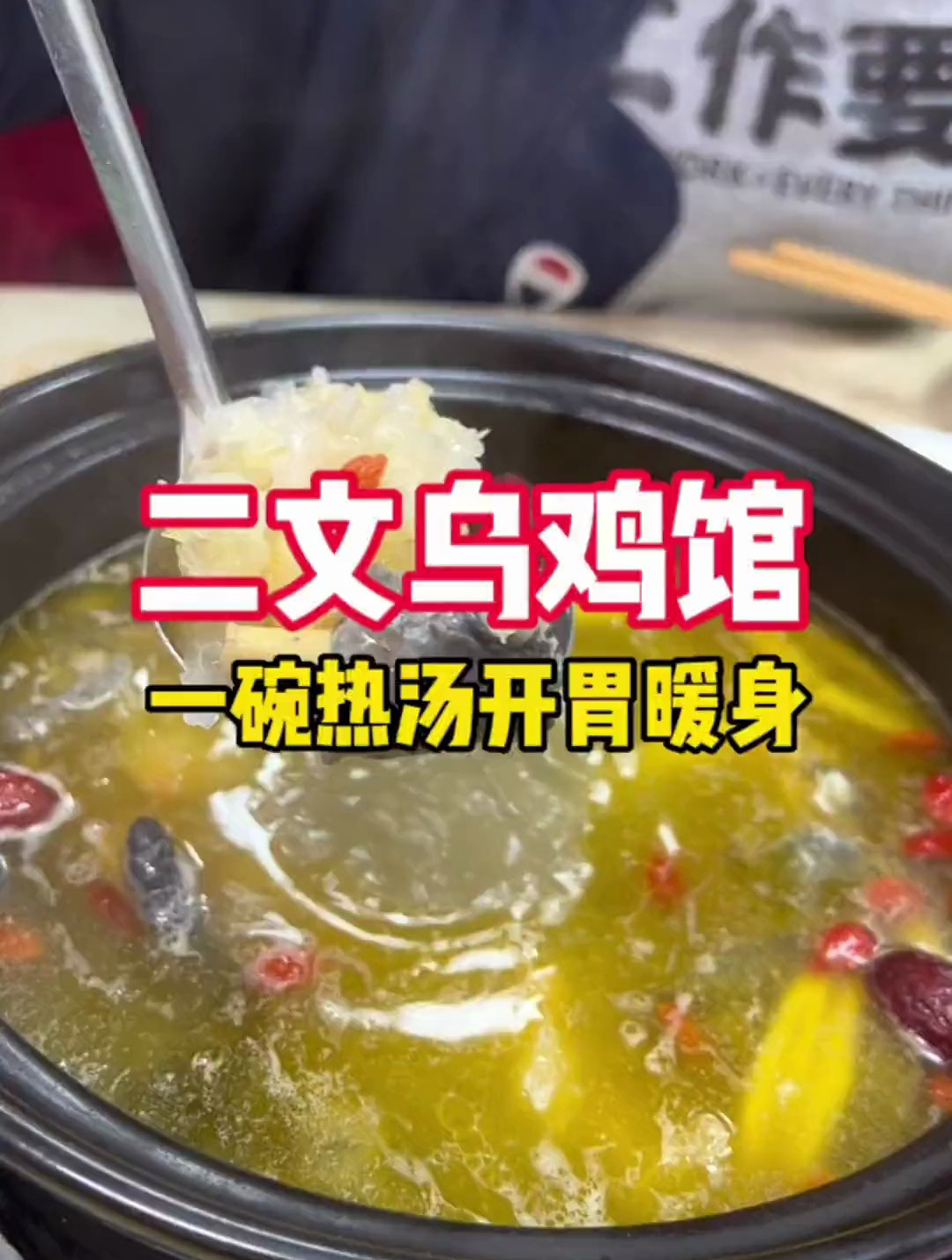 没喝完的汤我们都打包走了!回家煮面它不香吗?