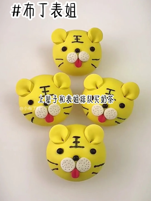 《布丁表姐》上辈子和表姐排队买奶茶