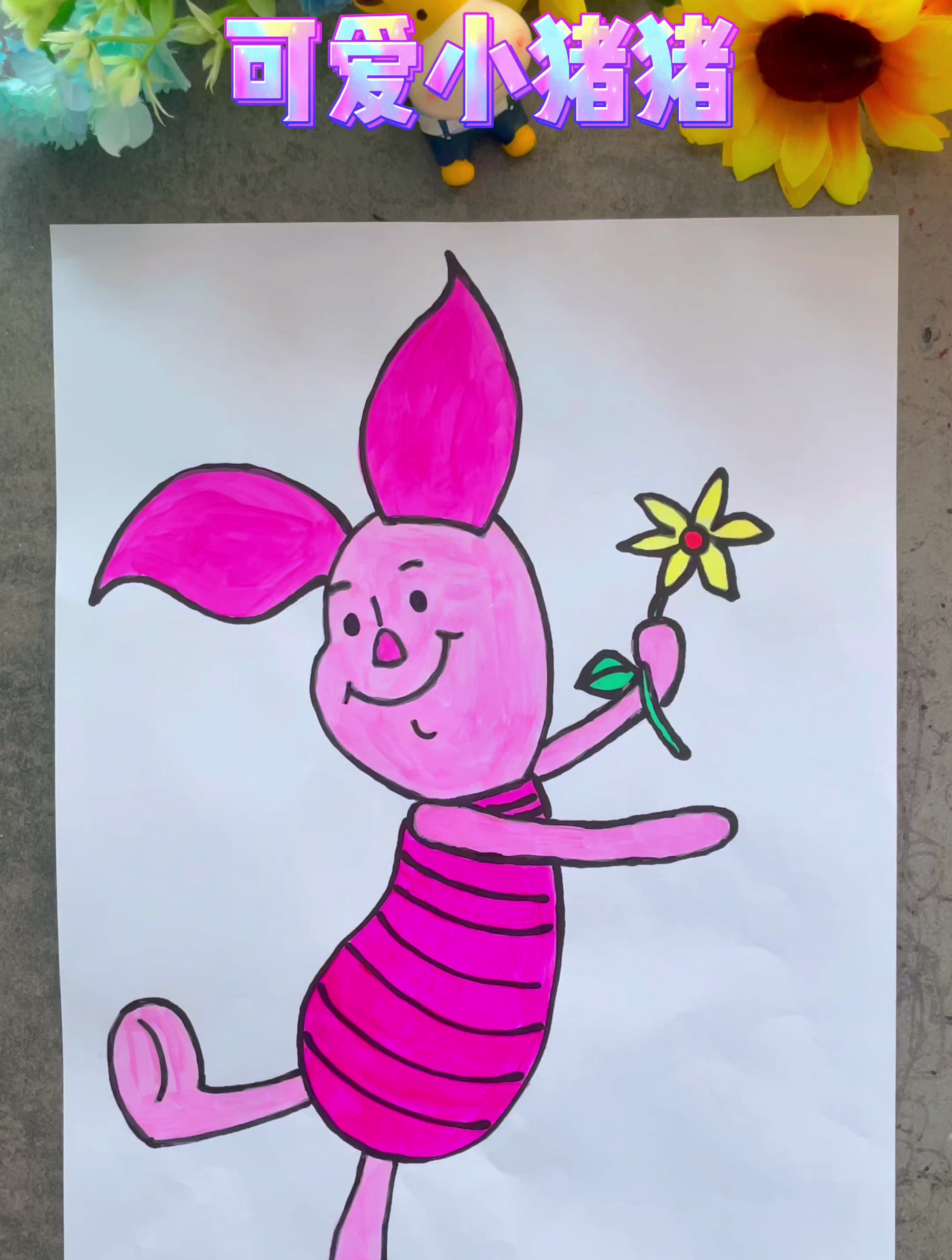 可爱小猪猪简笔画,小伙伴们都喜欢